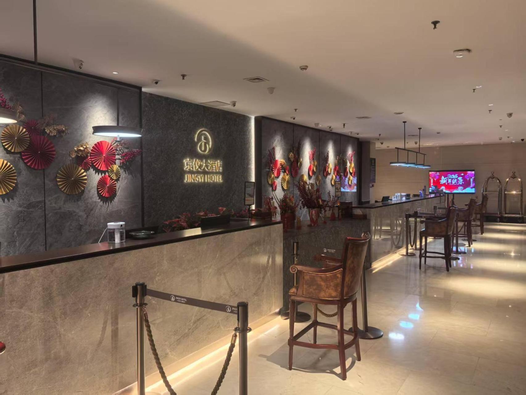 Beijing Jingyi Hotel Exteriör bild